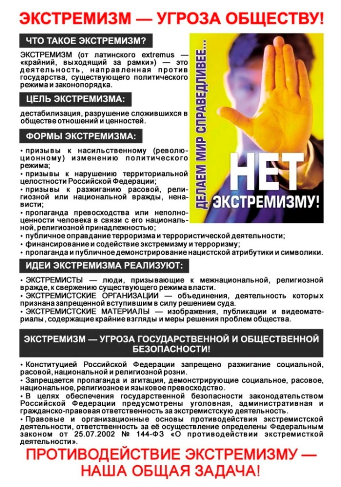 общий плакат.jpg